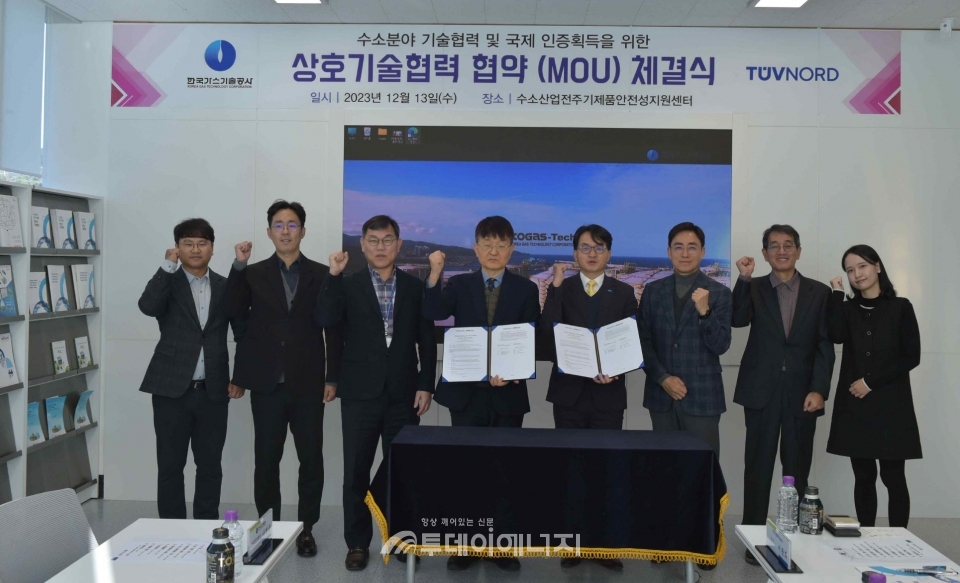 한국가스기술공사는 13일 TUV-Nord Korea와 수소분야 기술협력 및 국제 인증획득을 위한 업무협약을 체결했다./한국가스기술공사 제공