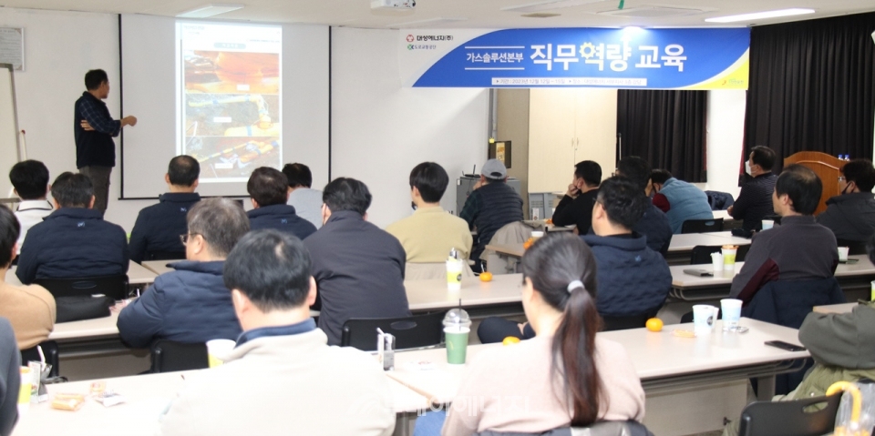 대성에너지 직무교육 전경. 대성에너지 사내강사가 교육을 진행하고 있다./대성에너지(주) 제공