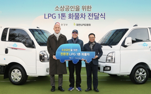 친환경 LPG 1톤 화물차 전달식/대한LPG협회 제공