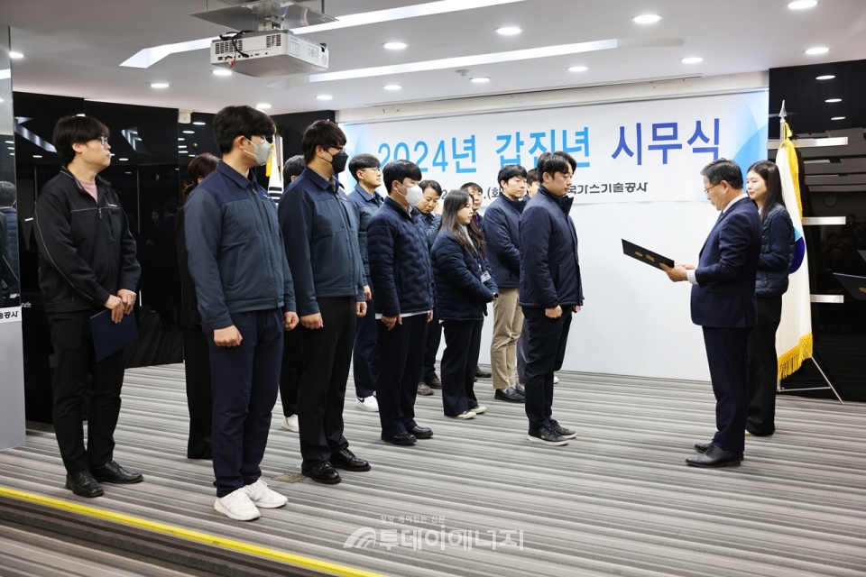 한국가스기술공사는 조용돈 사장과 200여명의 임직원이 참서한 가운데 2024년 시무식을 가졌다./한국가스기술공사 제공