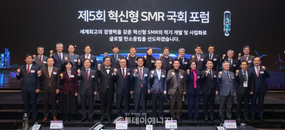 ‘제5회 혁신형 SMR(소형모듈원자로) 국회포럼’에서 참석자들이 기념사진을 찍고 있다./한국수력원자력 제공