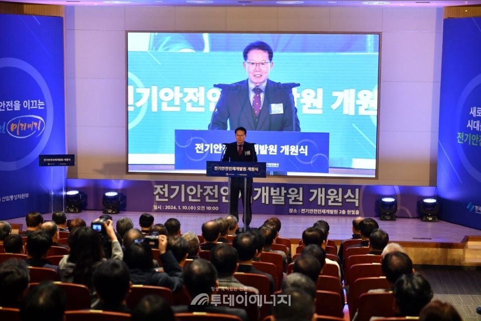 박지현 전기안전공사 사장이 전기안전인재개발원 개원식에서 기념사를 하고 있다./한국전기안전공사 제공