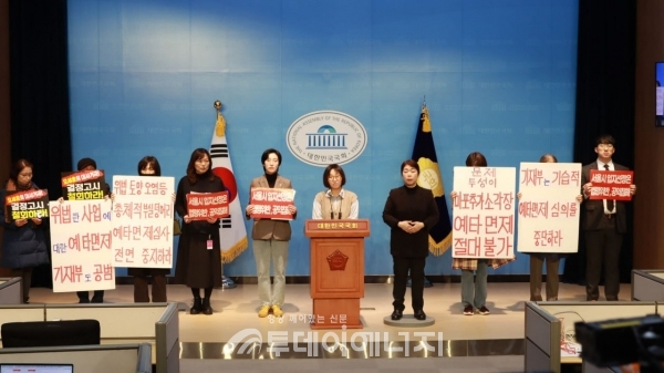 마포 추가소각장 예타 면제 반대 기자회견을 하고 있다./장혜영 의원실 제공