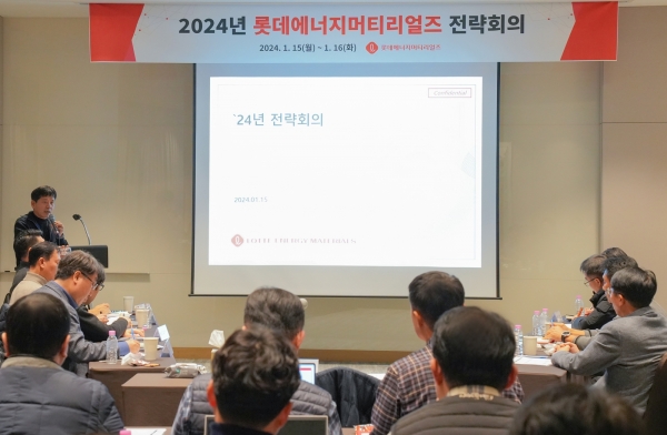 2024년 상반기 전략회의 모습/롯데에너지머티리얼즈 제공