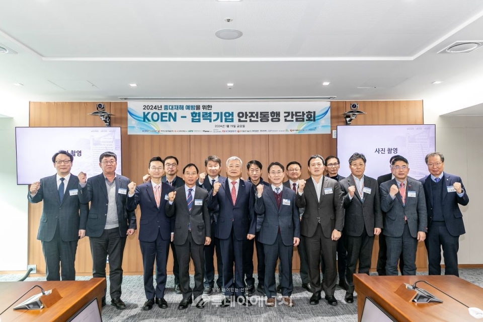 김회천 남동발전 사장(앞줄 왼쪽부터 다섯번째)과 협력기업 관계자들이 기념촬영을 하고 있다./한국남동발전 제공