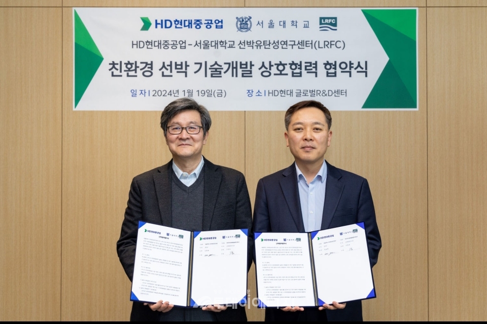 HD현대중공업은 19일 경기도 성남시의 HD현대 글로벌R&D센터(GRC)에서 서울대학교 선박유탄성연구센터(LRFC)와 ‘친환경 선박 기술개발을 위한 상호협력 MOU’를 체결했다./HD현대중공업 제공