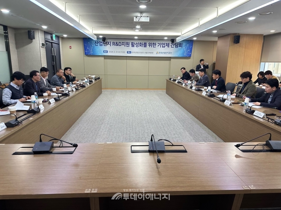 한국산업단지공단은 21일 한국산업단지공단 서울지역본부에서 13개 지역별 입주기업과 함께‘산업단지 R&D 지원 활성을 위한 기업체 간담회’를 개최했다./한국산업단지공단 제공