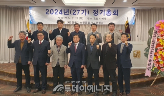 한국가스전문검사기관협회 제9대 임원진이 기념 촬영을 하고 있다(앞줄 왼쪽에서 네 번째가 한상원 회장)