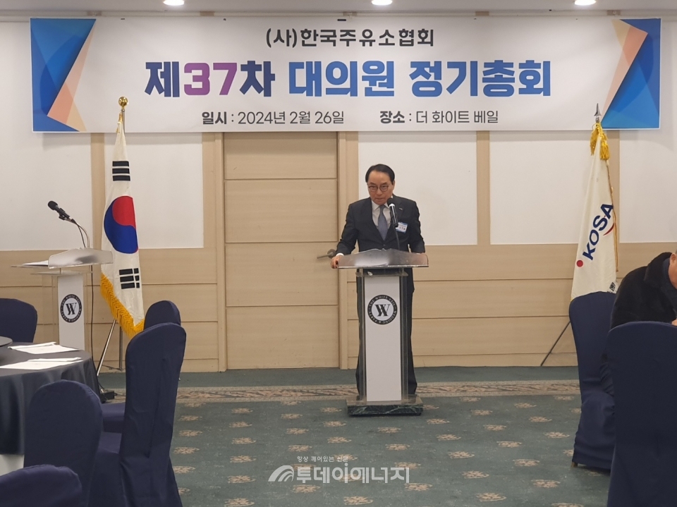 유기준 한국주유소협회 회장이 주유소 경영 환경을 개선하고 협회 조직을 강화하겠다는 의지를 밝히고 있다.