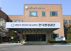 한국환경공단 본사 전경/한국환경공단 제공