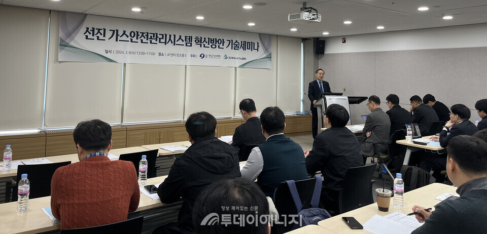전국 34개 도시가스회사의 사업자단체인 한국도시가스협회는 한국가스학회와 공동으로 6일 aT센터에서 ‘선진 가스안전관리시스템 혁신방안’ 기술세미나를 개최했다./한국도시가스협회 제공