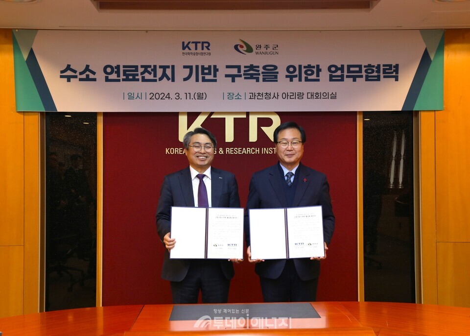 KTR 김현철 원장(왼쪽)이 완주군 유희태 군수와 상호 협력을 위한 업무협약을 체결했다./KTR 제공