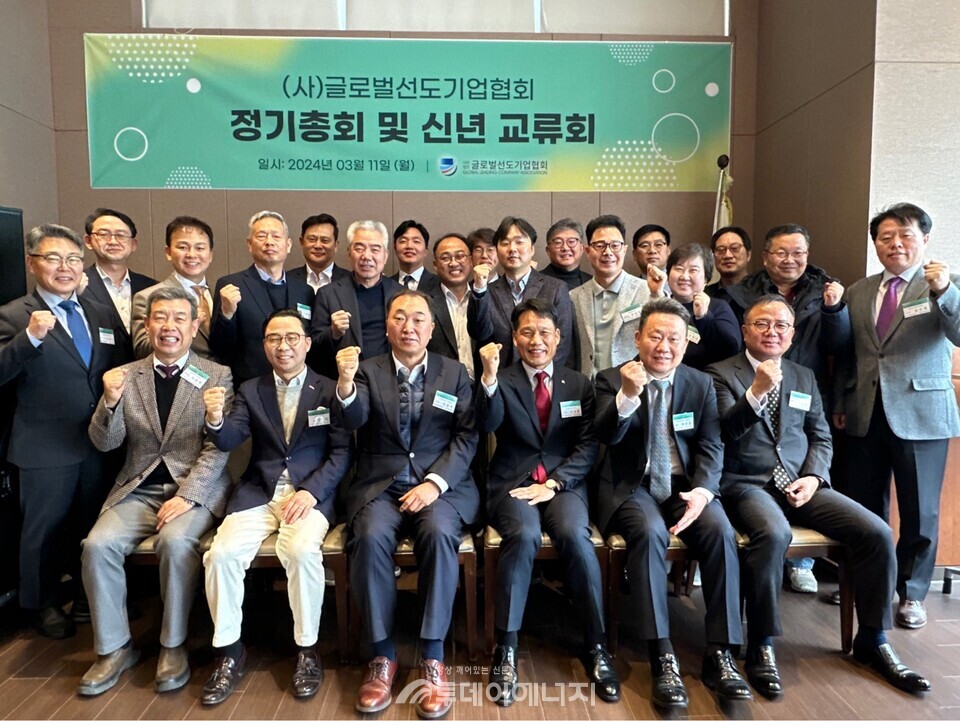 (사)글로벌선도기업협회는 11일 서울 롯데시티호텔(구로)에서 2024년 글로벌선도기업 정기총회 및 교류회를 개최했다./한국산업단지공단 제공