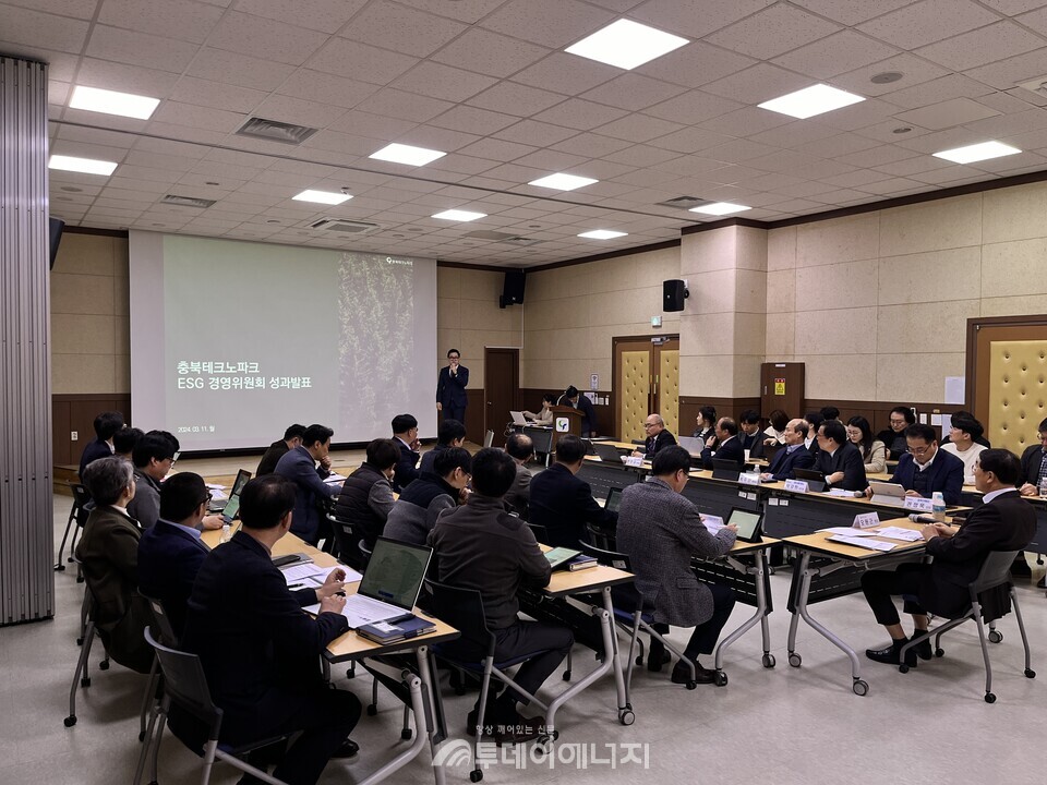 충북TP는 지난 11일  제1차 정기 ESG 경영위원회를 개최했다./충북TP 제공