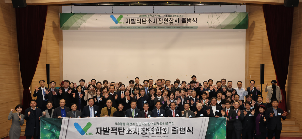 VCMC출범식이 지난 11일 국회의원회관 대회의실에서 열렸다./투데이에너지