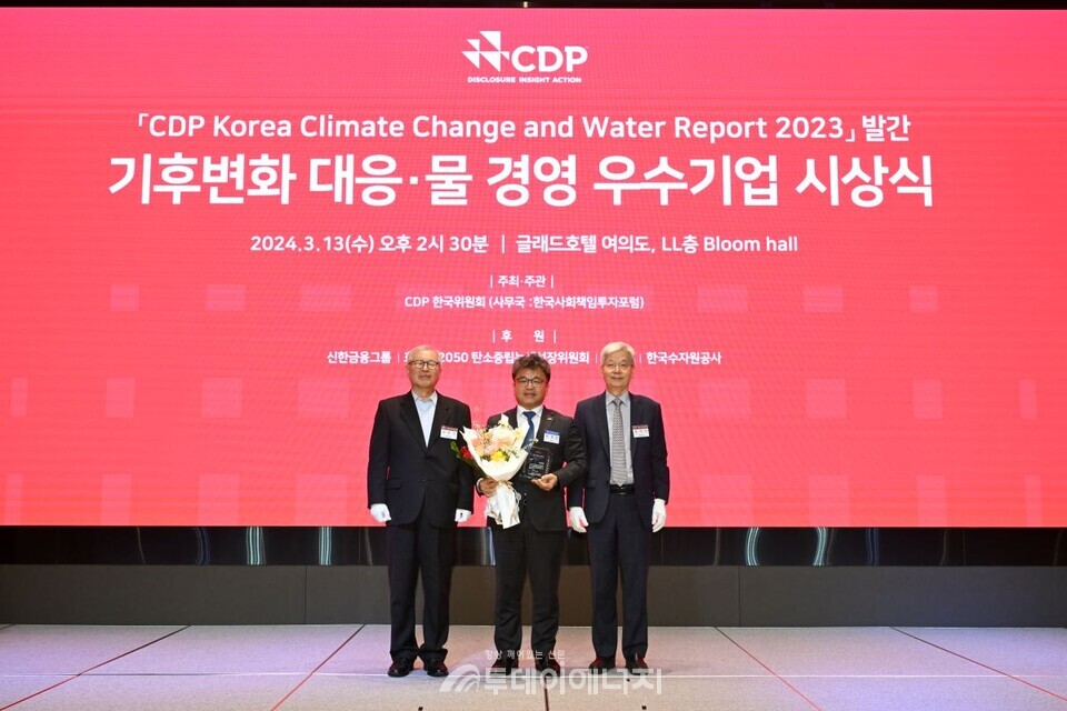 한국남동발전이 2023 CDP 평가서 수자원 안정성 부문 '특별상'을 수상했다./한국남동발전 제공