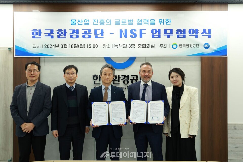안병옥 한국환경공단 이사장(왼쪽에서 세 번째)과 NSF 인터내셔널 관계자들이 국내 물기업 세계 진출 지원을 위한 업무협약을 하고 기념사진을 찍고 있다./한국환경공단 제공