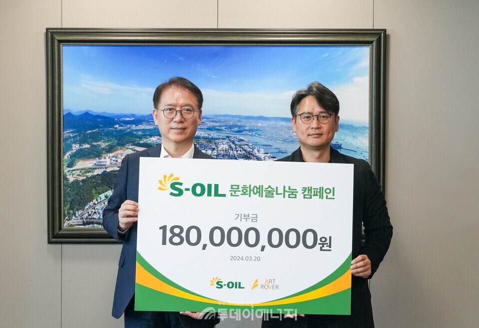 류열 S-OIL 사장(왼쪽)과 정현욱 아트로버컴퍼니 대표(오른쪽)가 ‘2024년 문화예술&나눔 캠페인 기부금 전달식’에서 기념 촬영을 하고 있다/S-OIL 제공