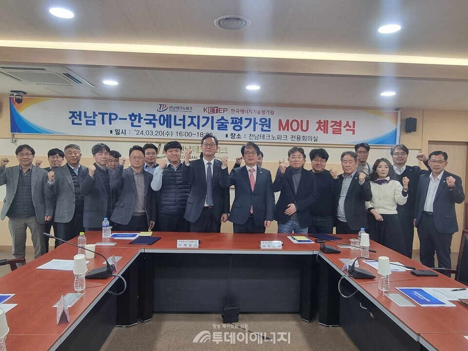 전남TP와 한국에너지기술평가원이 20일 업무협약을 체결했다./전남TP 제공