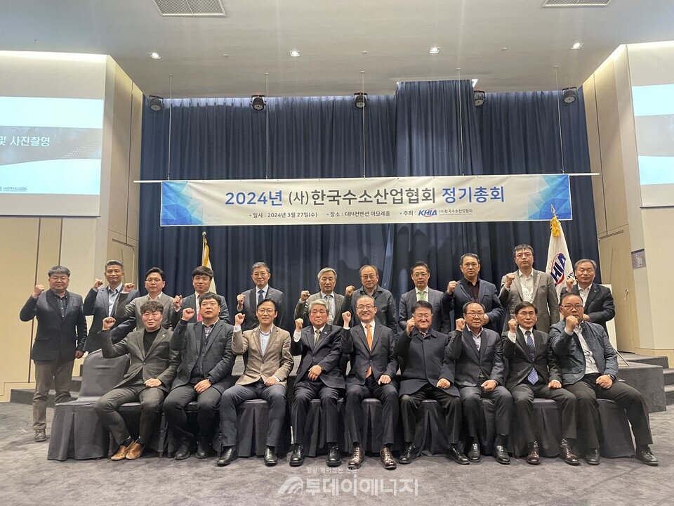 2024년 한국수소산업협회 정기 총회에 참석한 주요 인사들이 기념촬영을 하고 있다./한국수소산업협회 제공