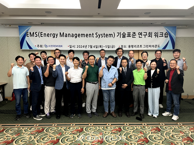 워크숍에서 단체사진./한국EMS협회 제공