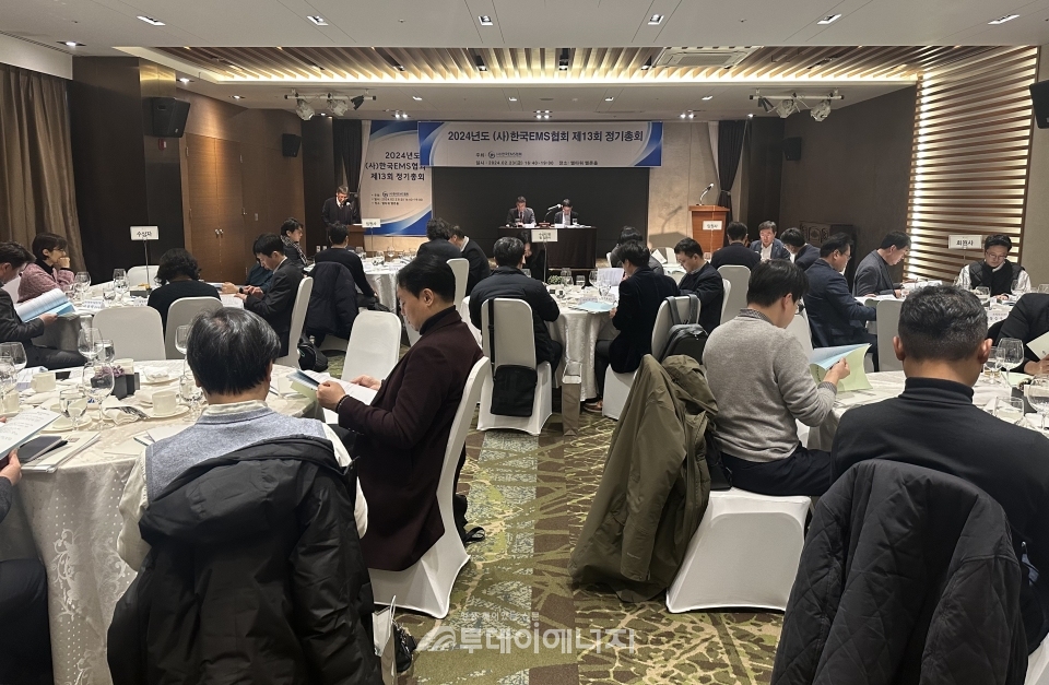 한국EMS협회가 23일 엘타워에서 13회 정기총회를 개최했다./투데이에너지