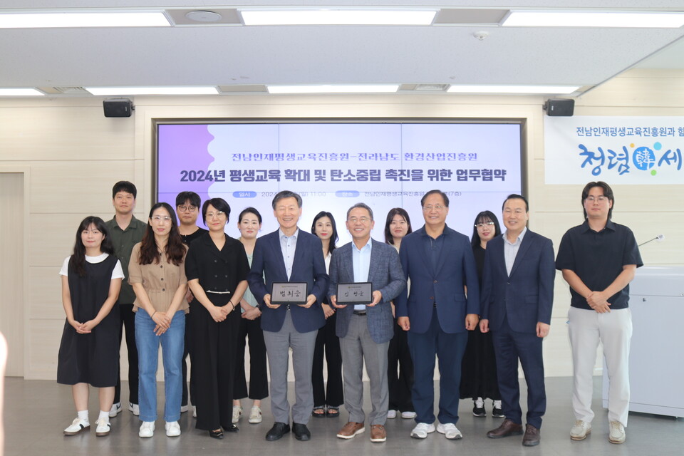 전남환경산업진흥원은 전남인재평생교육원과 전남의 평생교육 확대와 탄소중립 촉진 위한 업무 협약을 체결했다./전남환경산업진흥원 제공