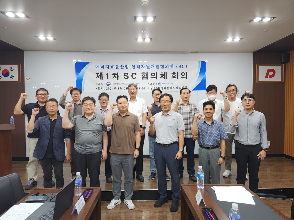EMS 협회가 에너지효율산업 인적개발협의체를 구성했다./EMS 협회