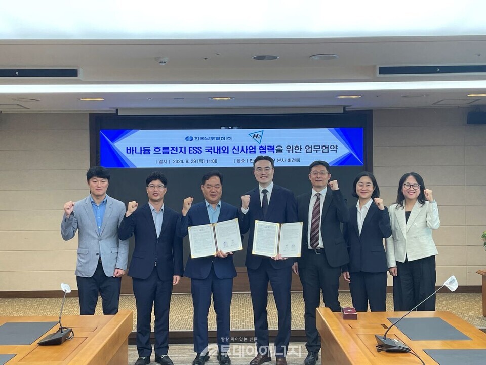 남부발전과 에이치투,관계자들이 ESS 기술개발 및 글로벌 사업 협력을 위한 협약 체결 후 기념사진을 찍고 있다./한국남부발전 제공
