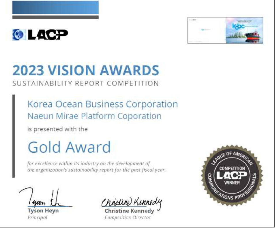 ‘LACP Vision Awards 금상 인증서’/한국해양진흥공사 제공