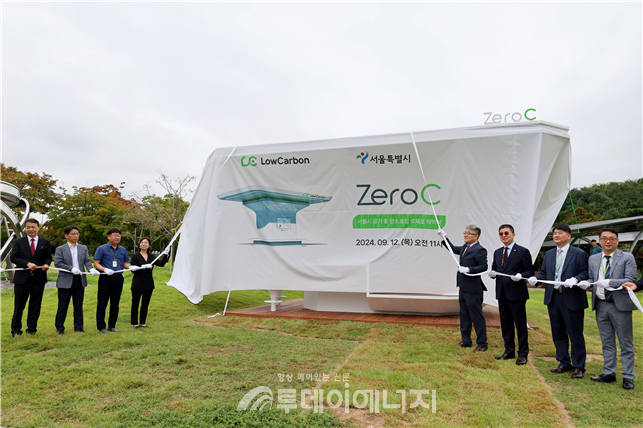 서울시, 로우카본, 서울에너지드림센터 관계자가 제막식 행사를 하고 있다. /서울시 제공