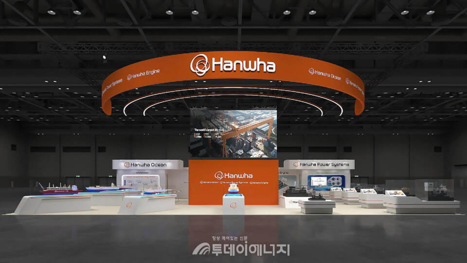 한화관 부스,/한화그룹 제공