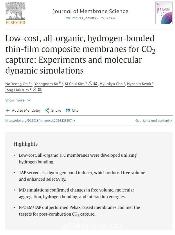 JMS 학술지에 게재된 '차세대 탄소 포집 분리막 기술연구논문' 부분 사진./ SK이노베이션 제공