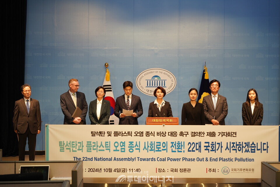 22대 국회가 개최한 기후변화포럼 기자회견 단체사진 모습./ 국회기후변화포럼 제공