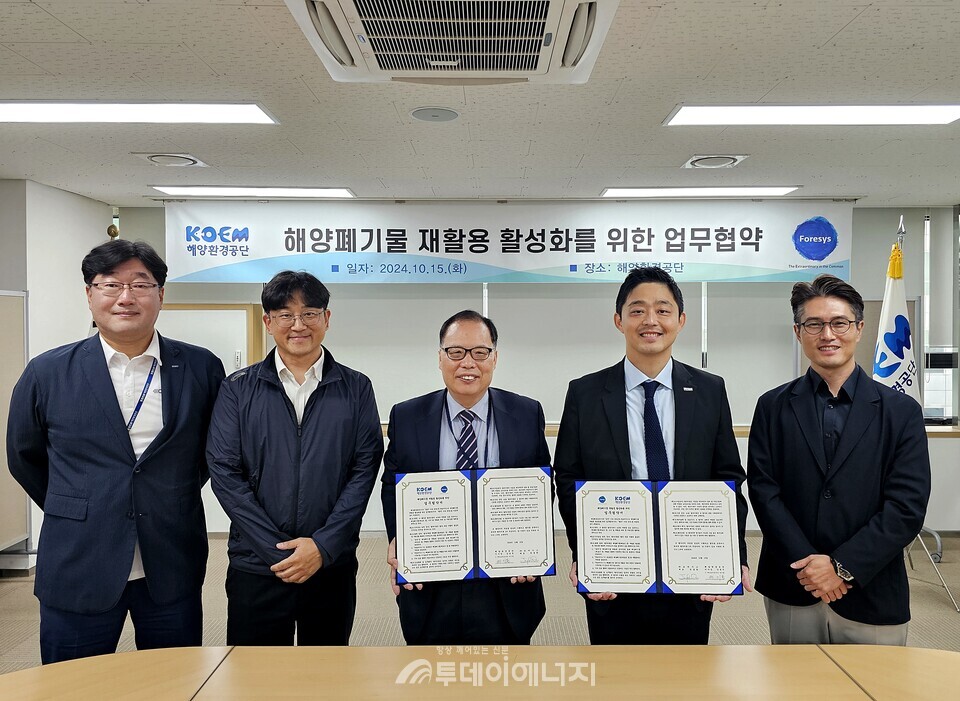 '해양폐기물재활용활성화' 업무협약 체결 모습. / 해양환경공단 제공