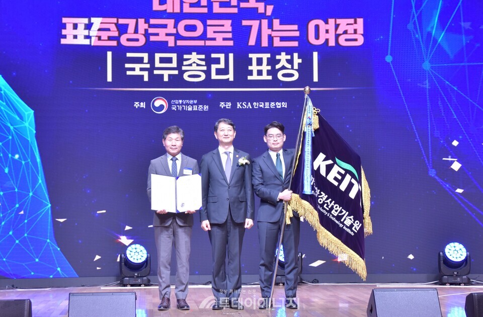 한국환경기술원이 15일  '국가표준화국무총리환경분야표창'을 수상한 뒤 기념사진을 촬영했다.