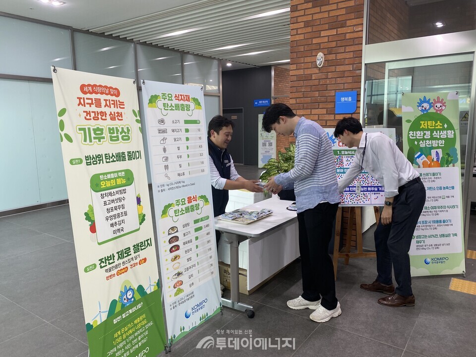 한국중부발전 직원들이 잔반줄이기 챌린지 성공 후 간식(업사이클 푸드)를 받고 있다./한국중부발전 제공