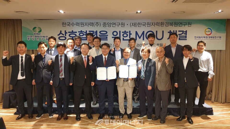한수원 중앙연구원과 한국원자력환경복원연구원이 '원전산업 상호발전및 진흥을 위한 업무협약'을 체결했다./한국수력원자력 제공