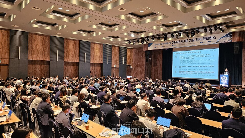 제4회 한국RE100컨퍼런스 모습(24년 4월, 양재 aT센터) /세미나허브 제공
