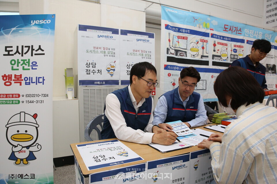 예스코 직원들이 상담 접수처에서 고객에게 가스안전에 대한 설명을 하고 있다./예스코 제공