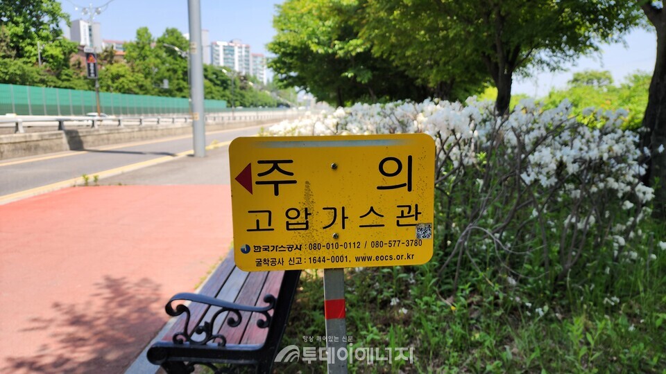 가스배관 표식 지역./투데이에너지