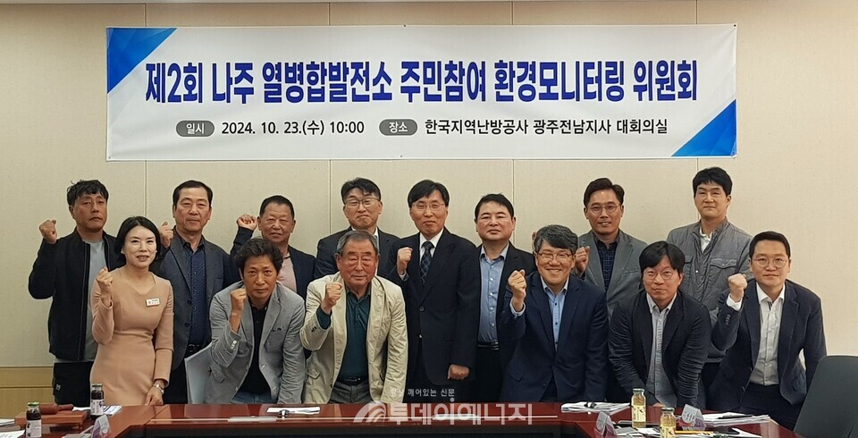 나주열병합발전소 주민참여 환경모니터링 위원회가 지난 23일 한국지역난방공사 광주전남지사(나주SRF열병합발전소)에서 제2차 위원회를 갖고 발전소 주요 시설 현장을 견학했다. /나주시 제공 