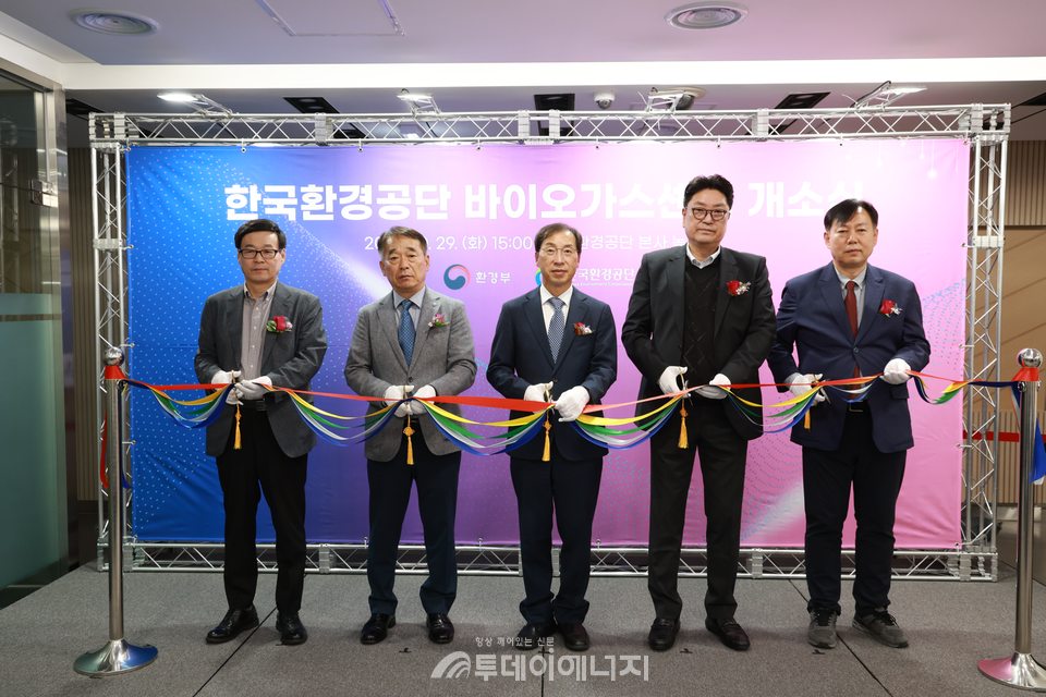 ‘바이오가스센터’ 개소식에 참석한 주요 인사들이 테이프를 자르고 있다.(왼쪽부터 한국폐기물협회 오종극 회장, 한국환경공단 최철식 환경시설이사, 환경부 김종률 물환경정책관, 국립환경과학원 강준구 폐자원에너지연구과장, 한국상하수도협회 진광현 부회장) /환경공단 제공