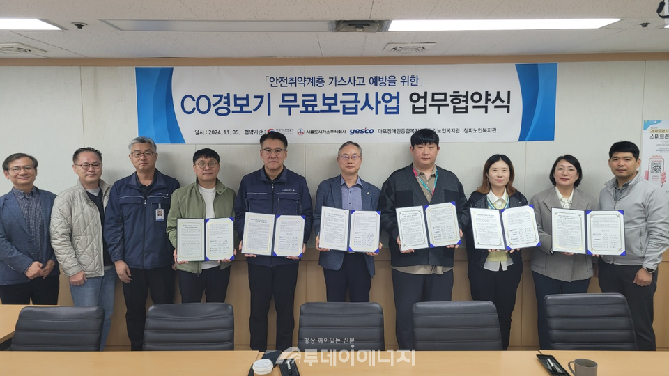 이진호 가스안전공사 서울서부지사장(왼쪽에서 여섯번째)이 CO경보기 무료 설치사업 업무협약에서 서울도시가스㈜·㈜예스코·사회복지시설 관계자들과 기념 촬영하고 있다./한국가스안전공사 서울서부지사 제공