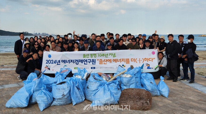 “울산에 에너지를 더(十)하다” 행사 사진 ./ 에너지경제연구원 제공