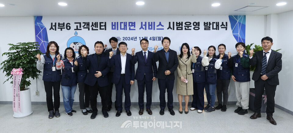비대면서비스 발대식 후 기념촬영을 했다./서울도시가스 제공
