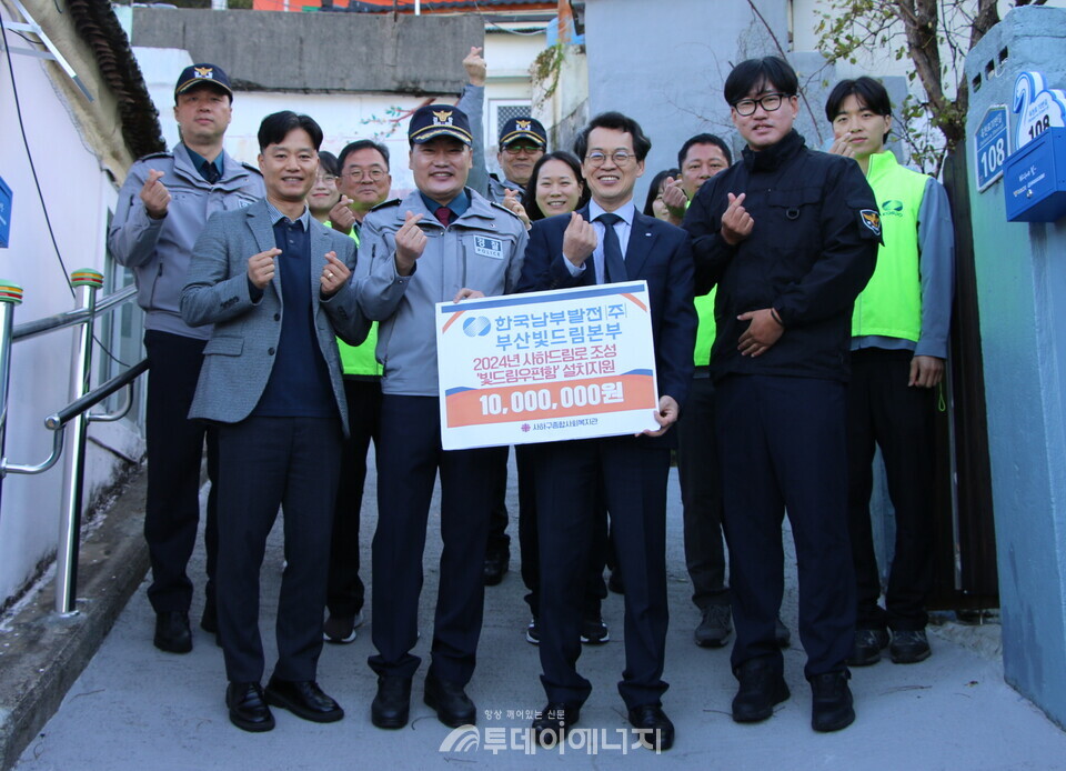 한국남부발전 부산빛드림본부, 안심 귀갓길 조성을 위한‘빛드림 우편함’설치/한국남부발전 제공