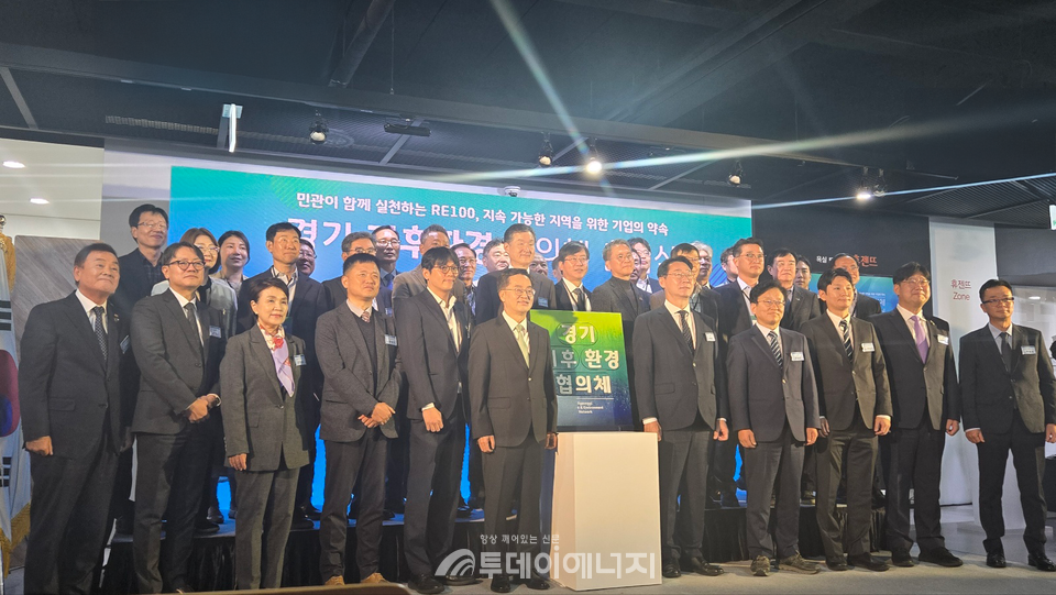 힘펠 본사에서 열린 경기기후환경협의체 현장/힘펠 제공