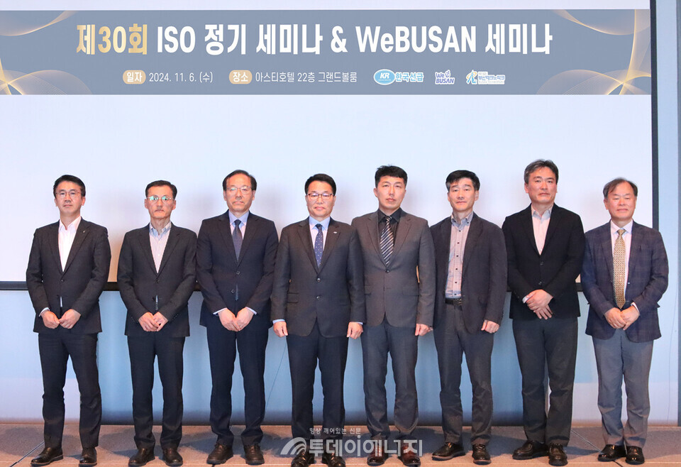 제30회 ISO 정기세미나에서 우수인증기업에게 감사장을 전달하고 관계자들이 기념사진을 촬영하고 있다. 사진 좌측에서 4번째 류경부 KR 신성장사업단장./한국선급 제공