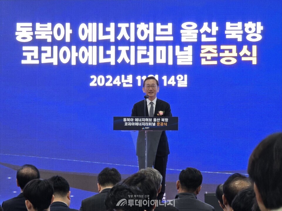 윤병석 SK가스 대표가  ‘동북아 에너지허브 울산 북항 코리아에너지터미널 준공식’에서 인사말을 하고 있다./SK가스 제공